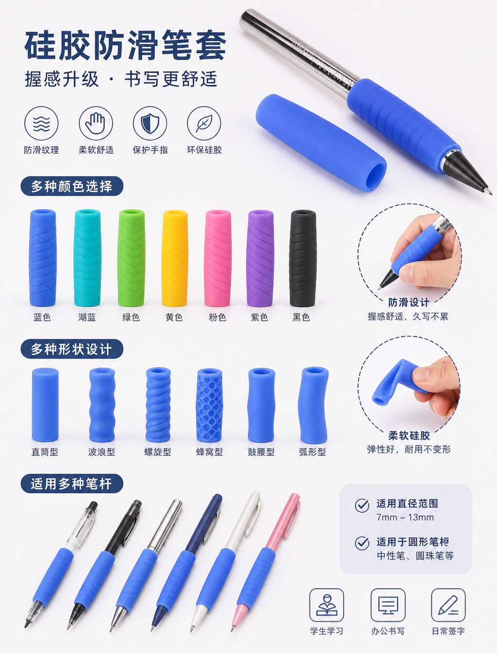 定制防滑硅胶笔套 · 专业OEM/ODM解决方案