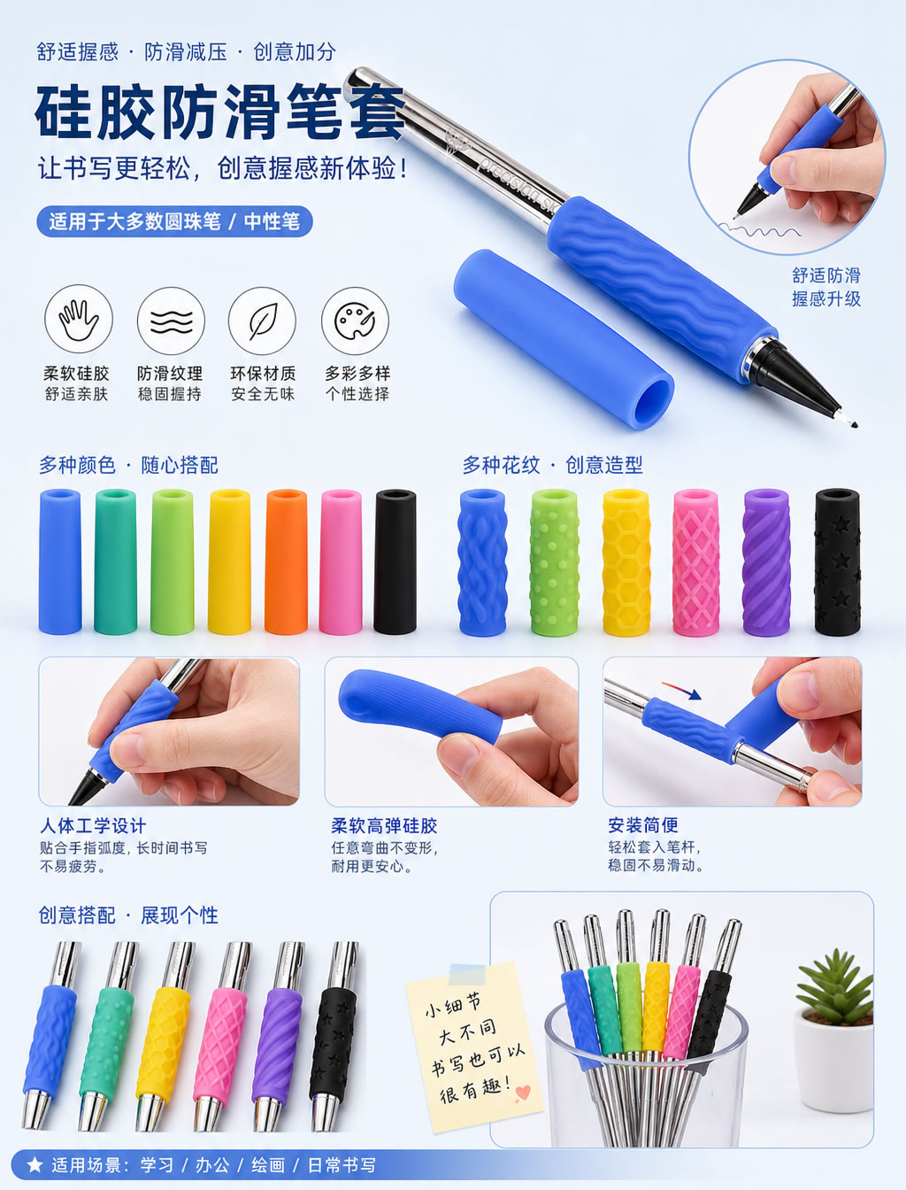 定制防滑硅胶笔套 · 专业OEM/ODM解决方案